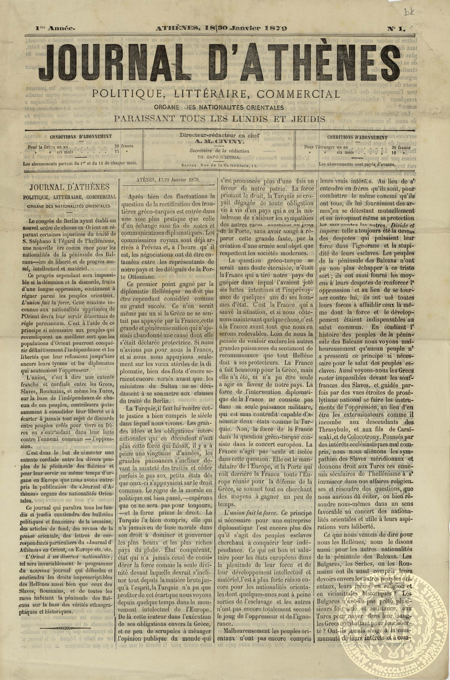 Journal d'Athènes. Politique, littéraire, commercial.